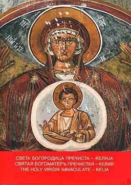 Korica.Kelija.jpg