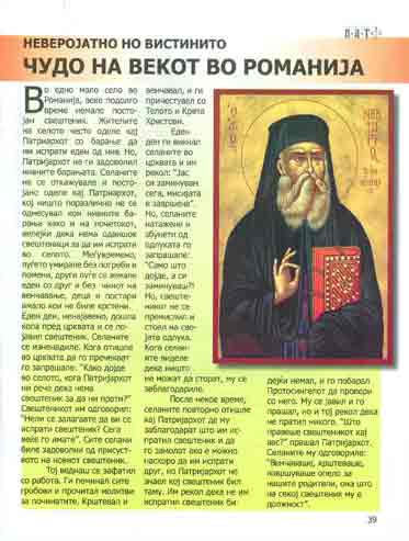 Stefan.V.CHetvtok.jpg