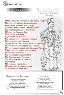 Bigorski.Rekonstrukcija5.jpg Bigorski.Rekonstrukcija5.jpg