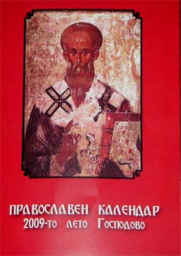 evropska.kalendar.jpg